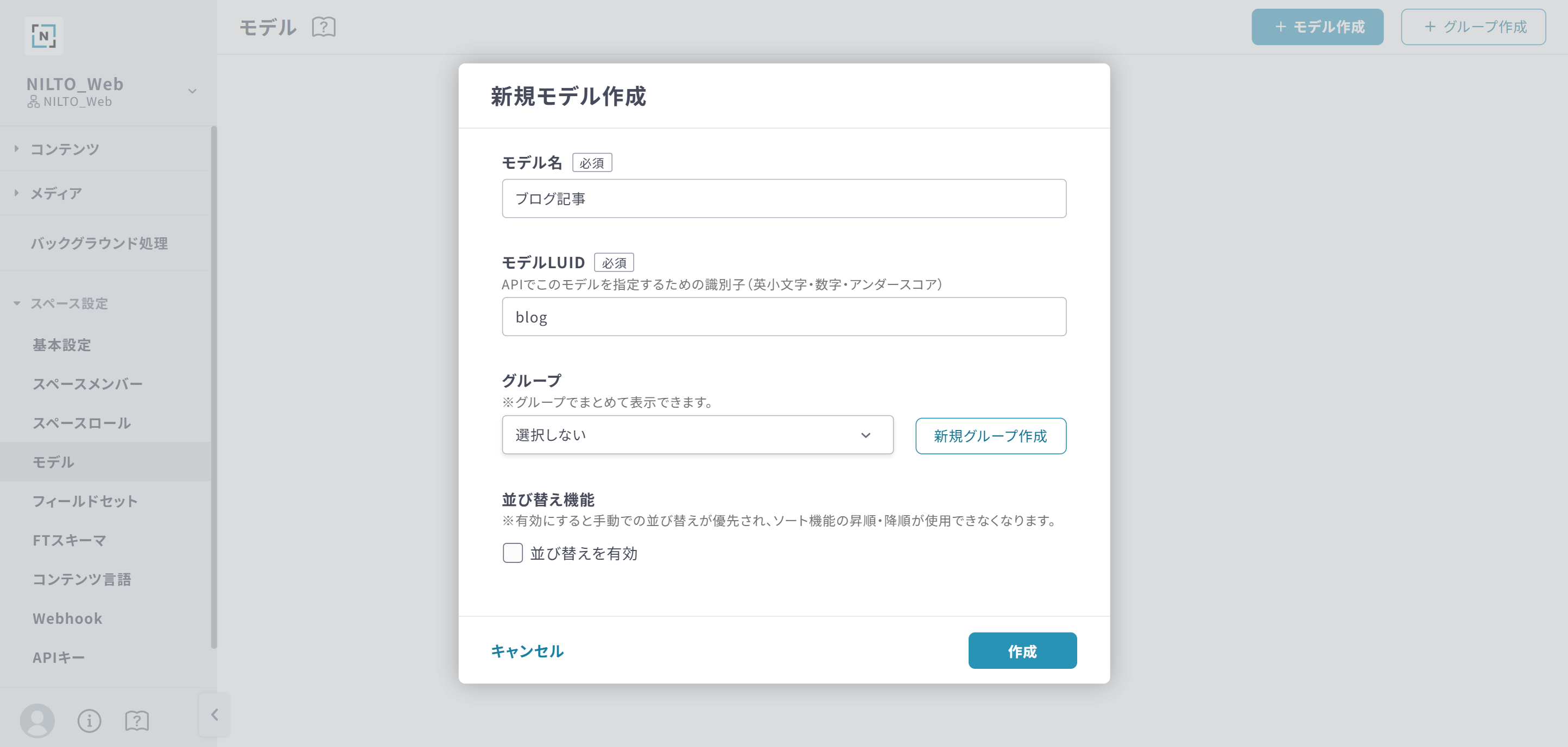 AstroとNILTOを使用したブログサイトの作成 | チュートリアル | ヘルプ